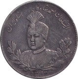 1925 SILVER 5000 DINAR IRAN