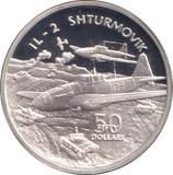 1991 SILVER PROOF FIFTY DOLLARS IL 2 SHTURMOVIK