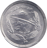 1973 FIVE GUILLERMES EGYPT