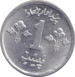 1974 ONE PAISA PAKISTAN