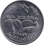 1973 25 PAISE BANGLADESH