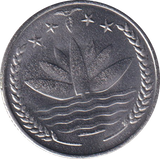 1973 25 PAISE BANGLADESH