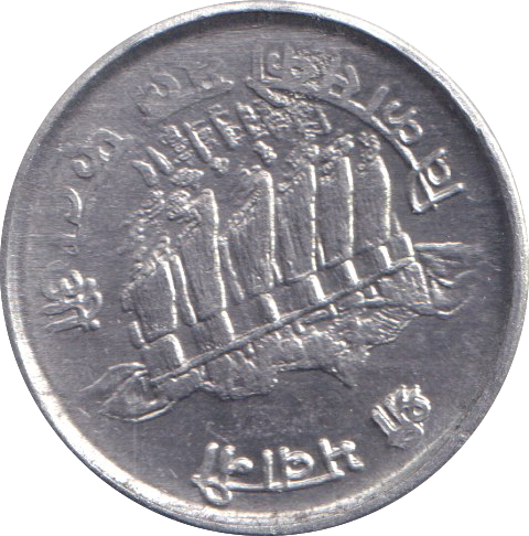1974 FIVE PAISE NEPAL