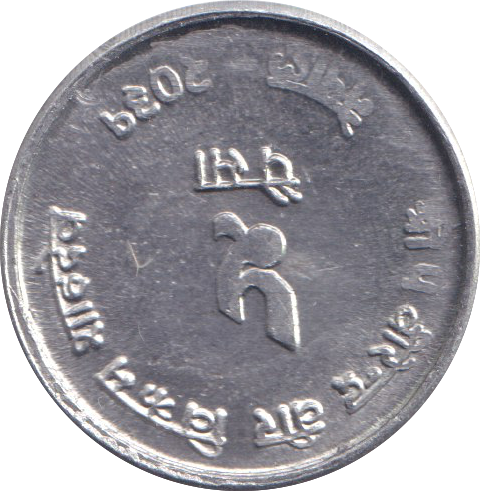 1974 FIVE PAISE NEPAL