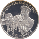 2010 SILVER PROOF FIVE POUNDS GUERNSEY NATIONAL SERVICE