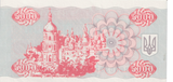 1995 UKRAINE 5000 KARBOVANTSIV BANKNOTE REF-1703