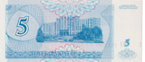 1994 TRANSNISTRIA 5 RUBLES BANKNOTE REF-1683