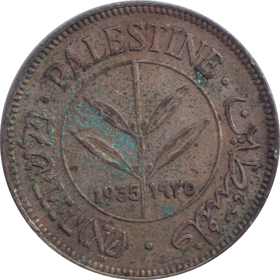 1935 PALESTINE 50 MILS SILVER