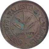 1935 PALESTINE 50 MILS SILVER