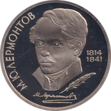 1989 1 RUBLE MIKHAIL LERMONTOV RUSSIA