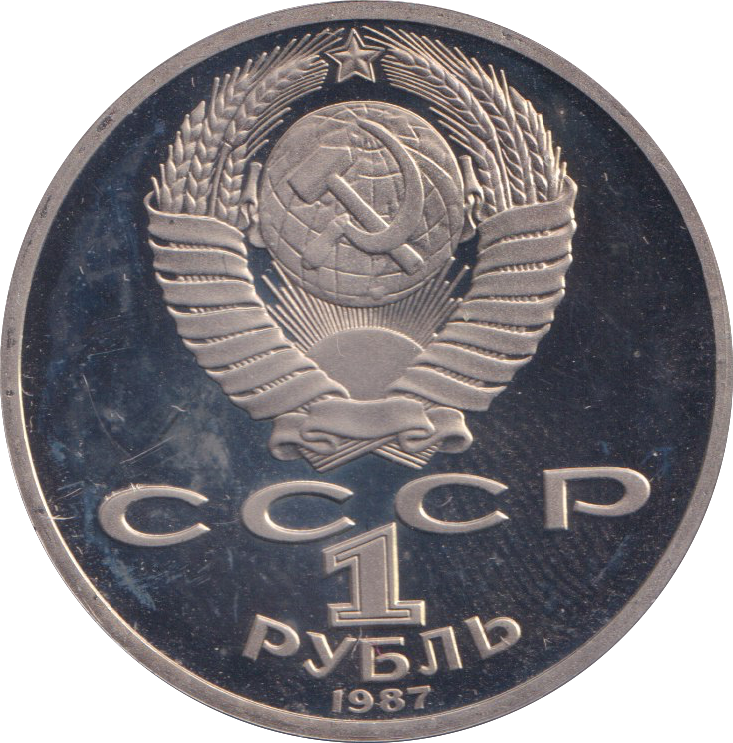 1987 1 RUBLE KONSTANTIN TSIOLKOVSKY RUSSIA