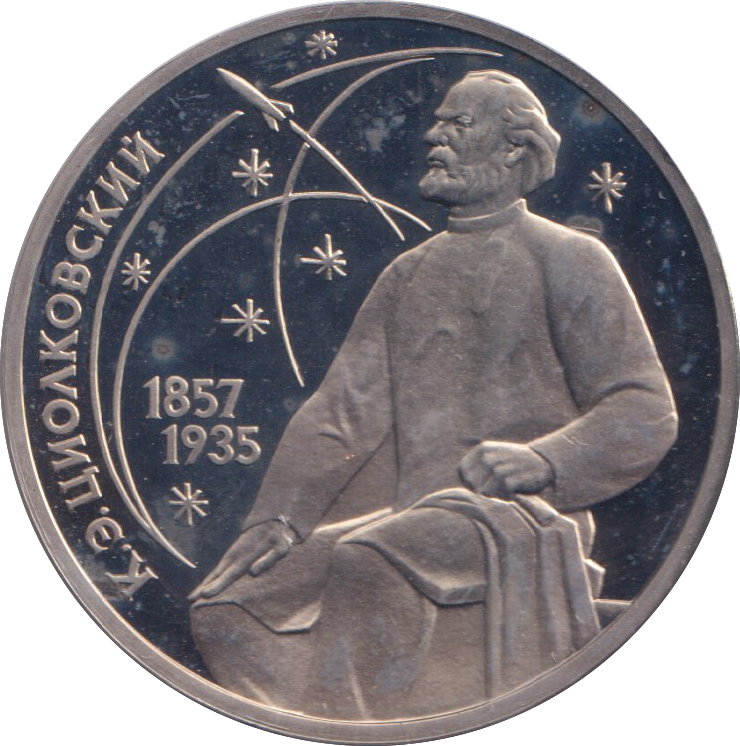 1987 1 RUBLE KONSTANTIN TSIOLKOVSKY RUSSIA
