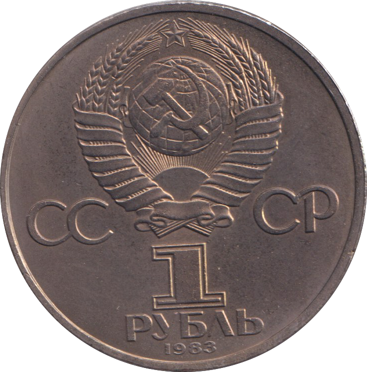 1983 1 RUBLE VALENTINA TERESHKOVA RUSSIA