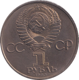 1983 1 RUBLE VALENTINA TERESHKOVA RUSSIA