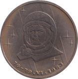 1983 1 RUBLE VALENTINA TERESHKOVA RUSSIA
