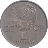1981 1 RUBLE YURI GAGARIN RUSSIA