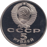 1989 5 RUBLE SAMARKAND RUSSIA