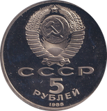 1988 5 RUBLE KIEV RUSSIA