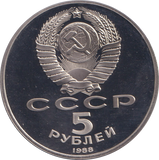 1988 5 RUBLE NOVGOROD RUSSIA