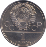1988 1 RUBLE MOSCOW OLYMPICS RUSSIA
