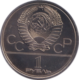 1977 1 RUBLE MOSCOW OLYMPICS RUSSIA