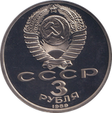1989 3 RUBLE ARMENIAN EARTHQUAKE RELIEF RUSSIA