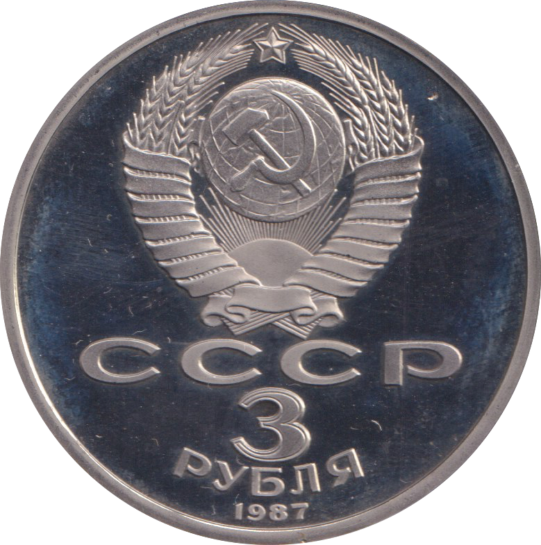 1987 3 RUBLE OCTOBER REVOLUTION RUSSIA