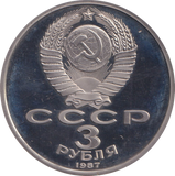 1987 3 RUBLE OCTOBER REVOLUTION RUSSIA
