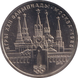 1980 1 RUBLE MOSCOW OLYMPICS RUSSIA