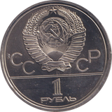 1980 1 RUBLE MOSCOW OLYMPICS RUSSIA