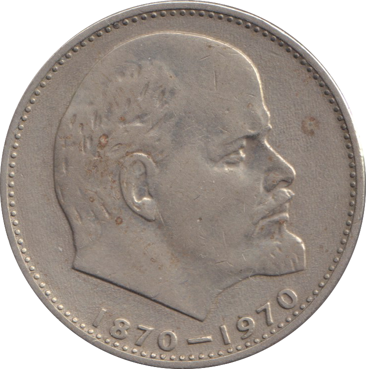 1970 1 RUBLE RUSSIA