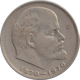 1970 1 RUBLE RUSSIA