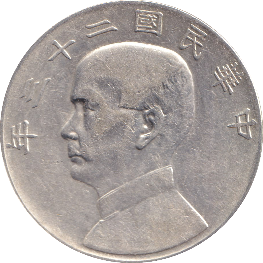 1934 SILVER YUAN JUNK DOLLAR CHINA