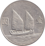 1934 SILVER YUAN JUNK DOLLAR CHINA