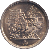 1966 EGYPT 5 PIASTIERES