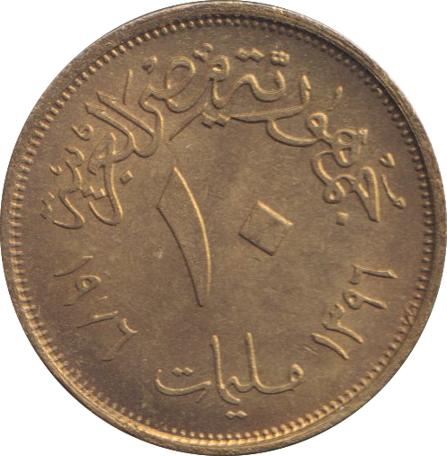 1967 EGYPT 10 MILLIEMS