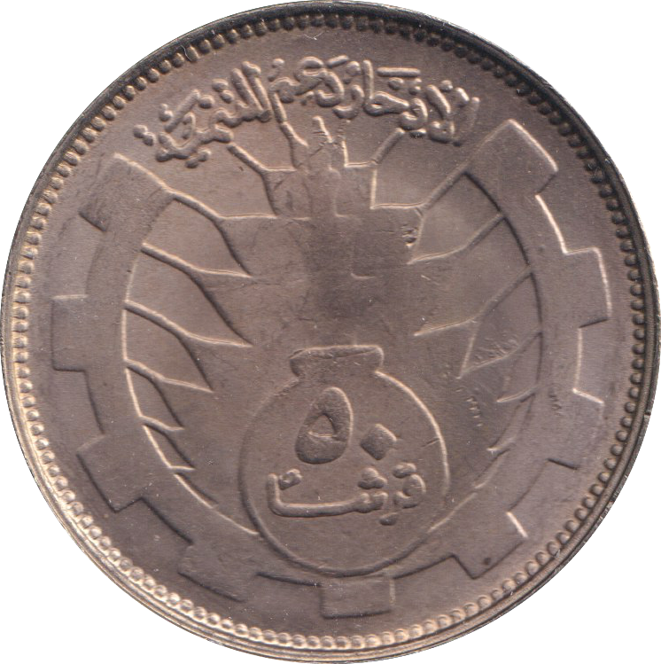 1966 5 PIASTRES SUDAN