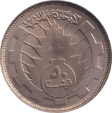 1966 5 PIASTRES SUDAN