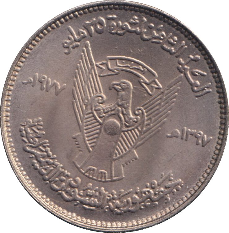 1966 5 PIASTRES SUDAN