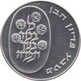 1974 SILVER 10 LIROT ISRAEL