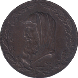 1791 HALFPENNY TOKEN CORNWALL