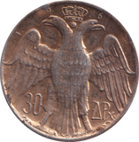 1964 30 DRACHMAI GREECE