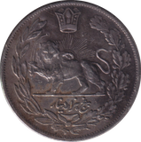 1925 SILVER 5000 DINAR IRAN