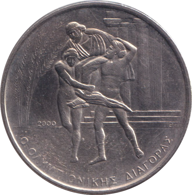 2000 500 DRACHMES GREECE