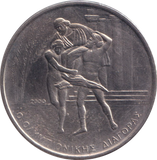 2000 500 DRACHMES GREECE