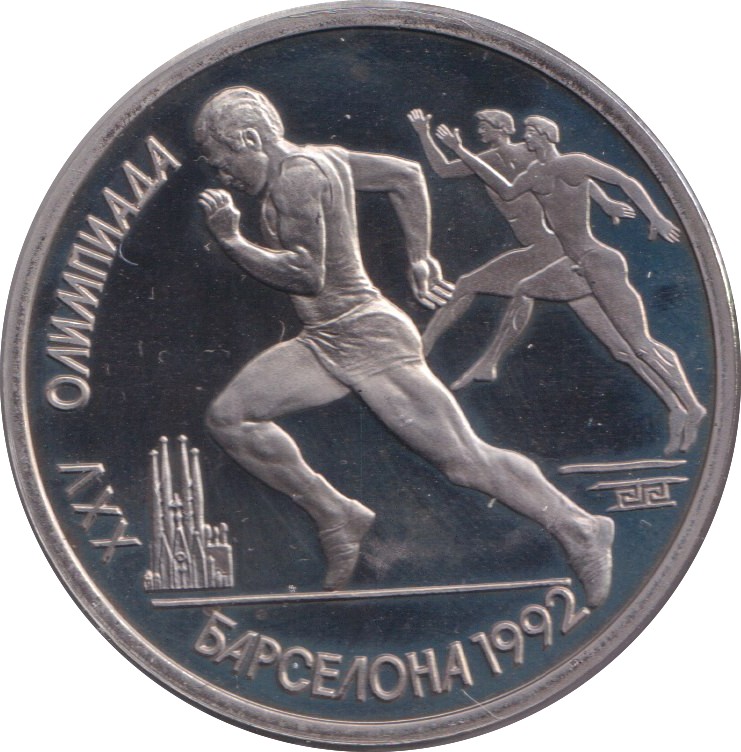1991 1 PROOF RUBLE RUSSIA