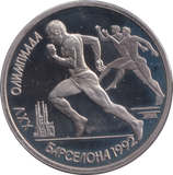 1991 1 PROOF RUBLE RUSSIA
