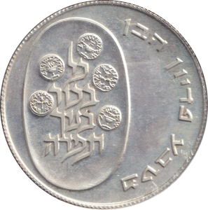 1974 SILVER 10 LIROT ISRAEL