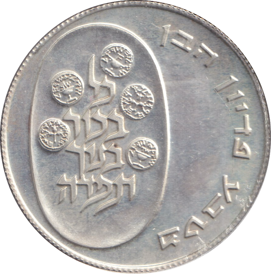 1974 SILVER 10 LIROT ISRAEL