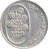1974 SILVER 10 LIROT ISRAEL
